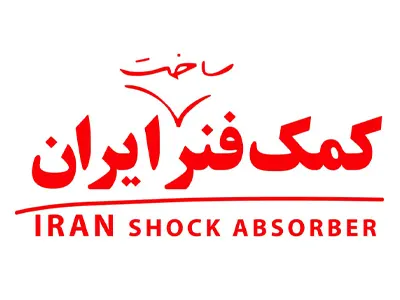 قطعات کمک فنر ایران در شاهین یدک